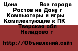 gigabyte gtx 650 2gb  › Цена ­ 4 000 - Все города, Ростов-на-Дону г. Компьютеры и игры » Комплектующие к ПК   . Тверская обл.,Нелидово г.